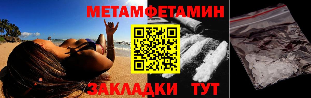 Медногорск  Амфетамин  Вход с VPN  Амфетамин  Амфетамин Розовый 
