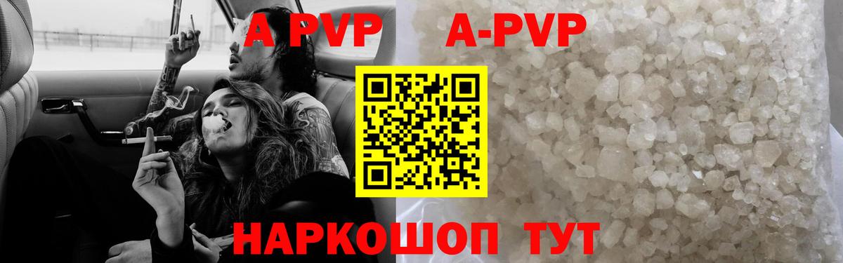 A-PVP крисы CK  Вход с VPN  Медногорск  Alfa_PVP  A PVP СК 
