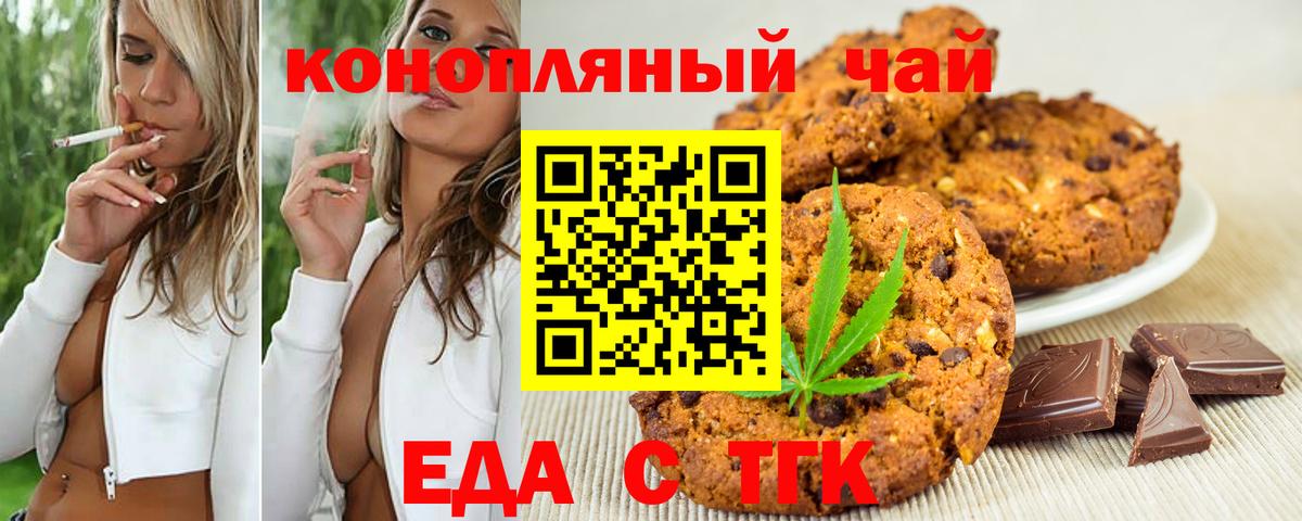 Медногорск  Canna-Cookies марихуана  Вход с VPN 