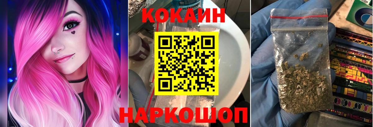 COCAIN VHQ Медногорск