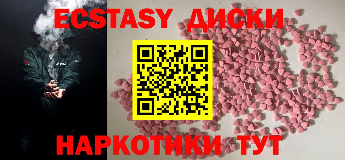 Ecstasy TESLA  Вход с VPN  Экстази  Экстази XTC  Медногорск 