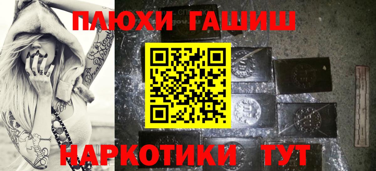 ГАШ ice o lator  сколько стоит  Вход с VPN  Медногорск  ГАШ ice o lator 