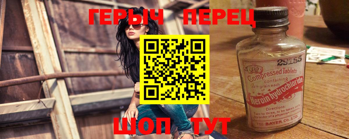 Медногорск  Героин герыч  Героин  Вход с VPN 