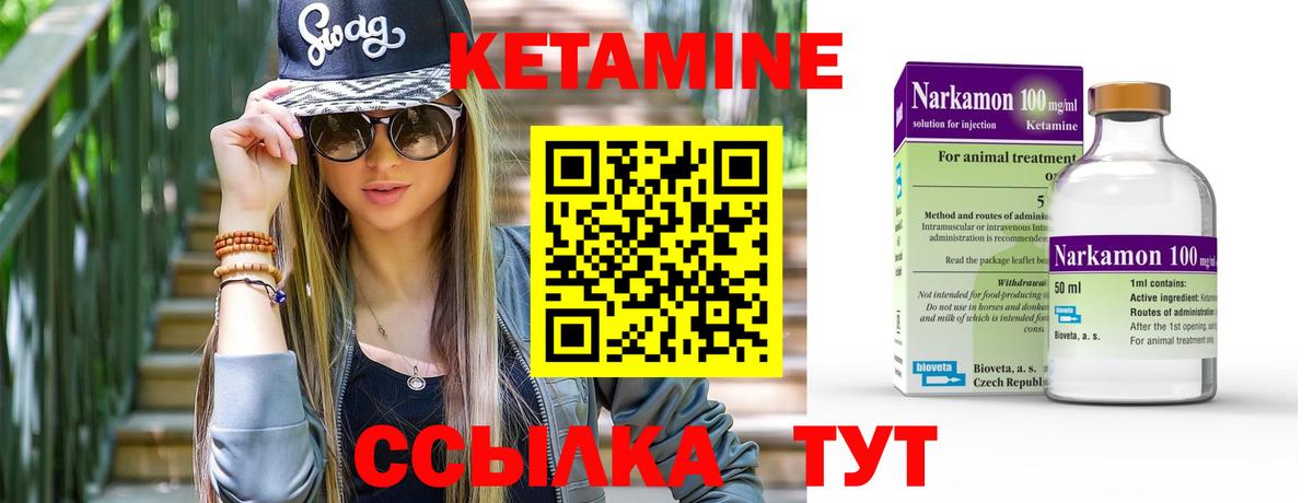 Медногорск  КЕТАМИН VHQ  Вход с VPN 