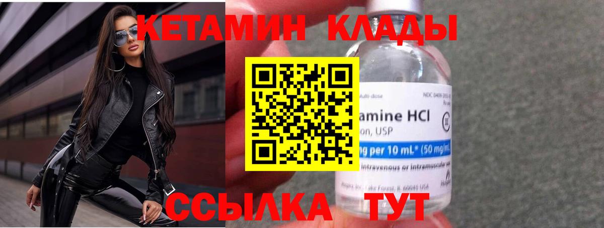 Кетамин ketamine Медногорск