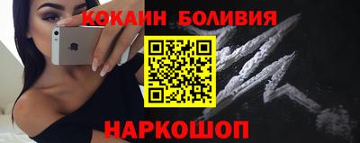 бошки Ангарск