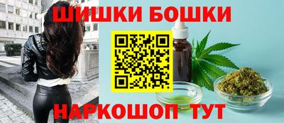 бошки Ангарск