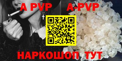 apvp Анжеро-Судженск