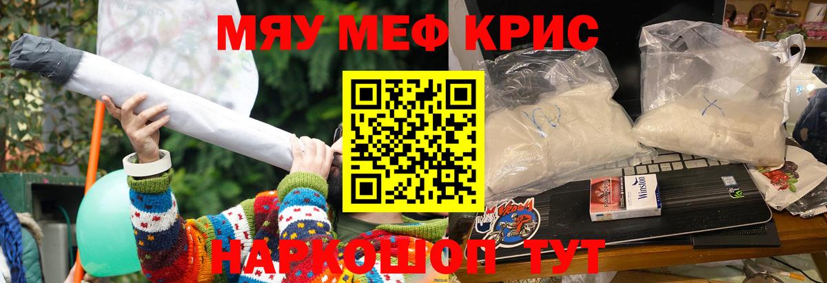 Медногорск  МЕФ  Вход с VPN  МЯУ-МЯУ  Меф мука  Меф VHQ 