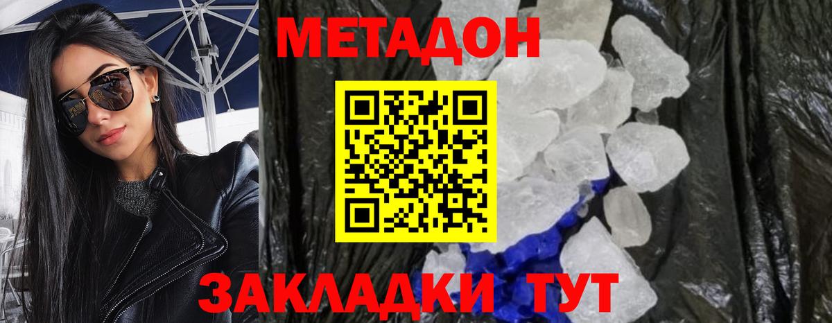 Метадон VHQ  МЕТАДОН VHQ  omg вход  Медногорск  Вход с VPN 