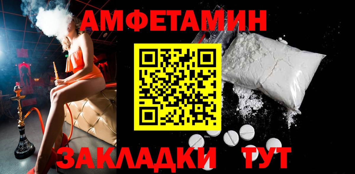 МЕТАМФЕТАМИН  Первитин винт  Вход с VPN  Медногорск  Первитин винт 