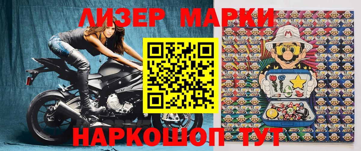 Медногорск  Марки 25I-NBOMe 1,5мг  Вход с VPN 