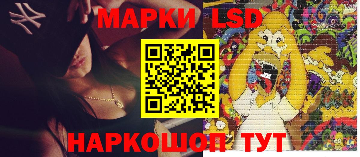 Марки 25I-NBOMe 1500мкг Медногорск