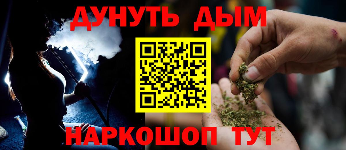 Каннабис Ganja Медногорск