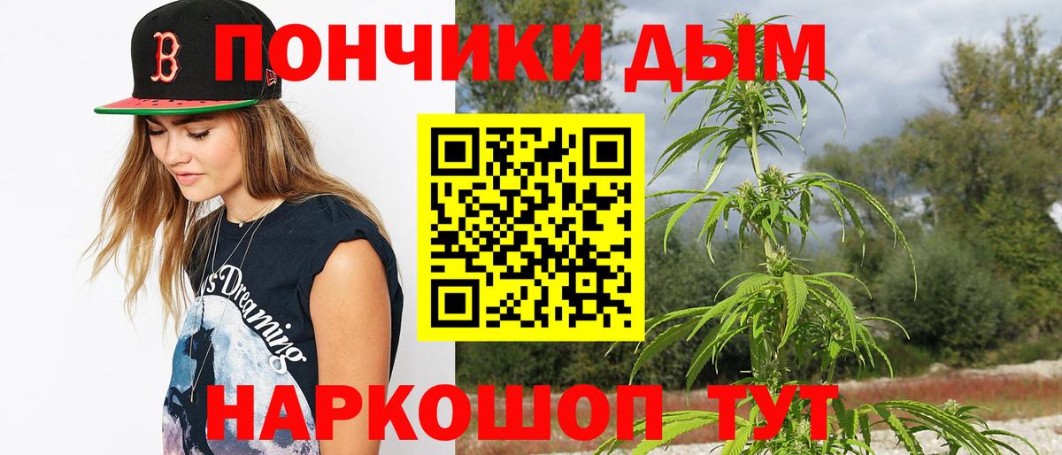 Бошки Шишки White Widow  Бошки Шишки тримм  Вход с VPN  Шишки марихуана Bruce Banner  Медногорск 